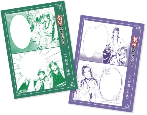 奈良・薬師寺で開催!薬屋のひとりごと展:GWに事前予約スタート 奈良・薬師寺で開催!薬屋のひとりごと展:GWに事前予約スタート