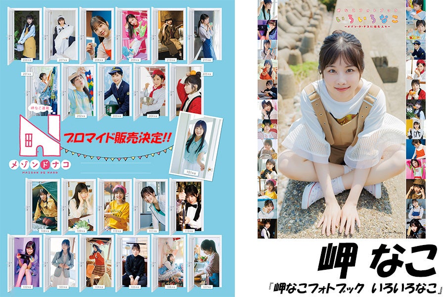 薬屋のひとりごと16』（ヒーロー文庫）発売記念 日向夏先生