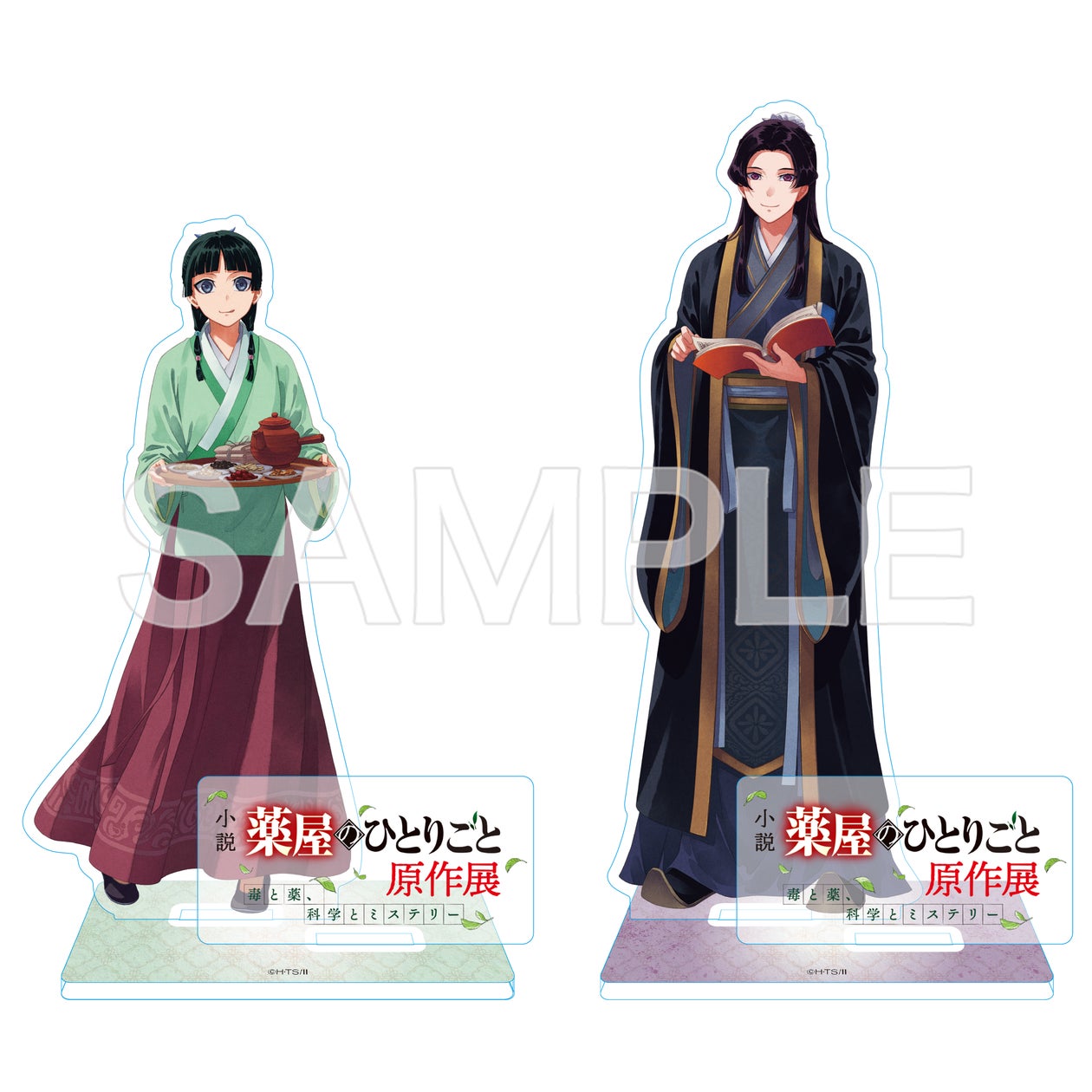 小説『薬屋のひとりごと』原作展オリジナルグッズを一挙大公開 小説『薬屋のひとりごと』原作展オリジナルグッズを一挙大公開