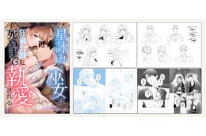 株式会社イマジカインフォス、漫画制作スタジオ事業譲受でIP創出を加速