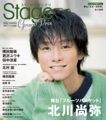 ステージグランプリvol.16 2022 WINTER　通常版裏表紙