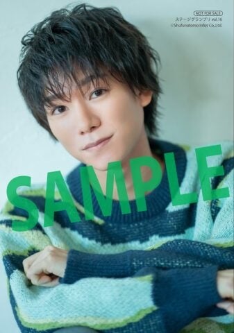 『ステージグランプリvol.16』北川尚弥ブロマイド