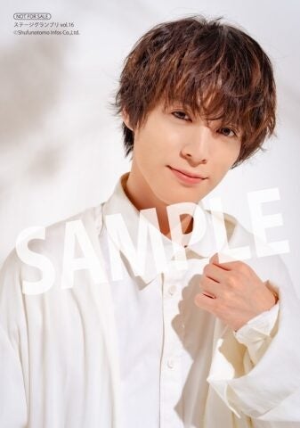 『ステージグランプリvol.16』横田龍儀ブロマイド