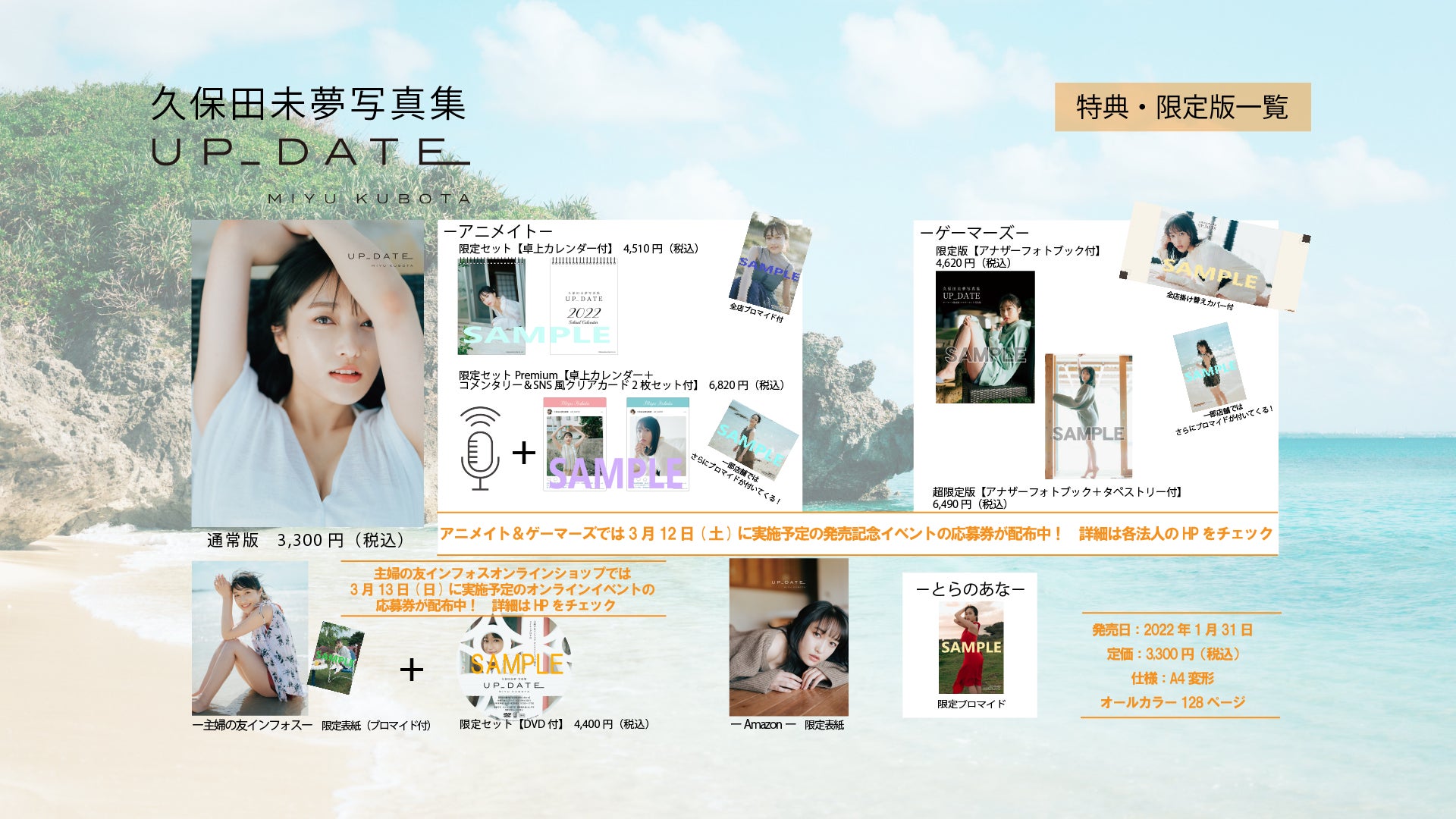 i☆Ris 久保田未夢 サイン入タペストリー i☆Ris 10th Live Tour i☆Ris 久保田未夢 サイン入タペストリー i☆Ris 10th Live Tour