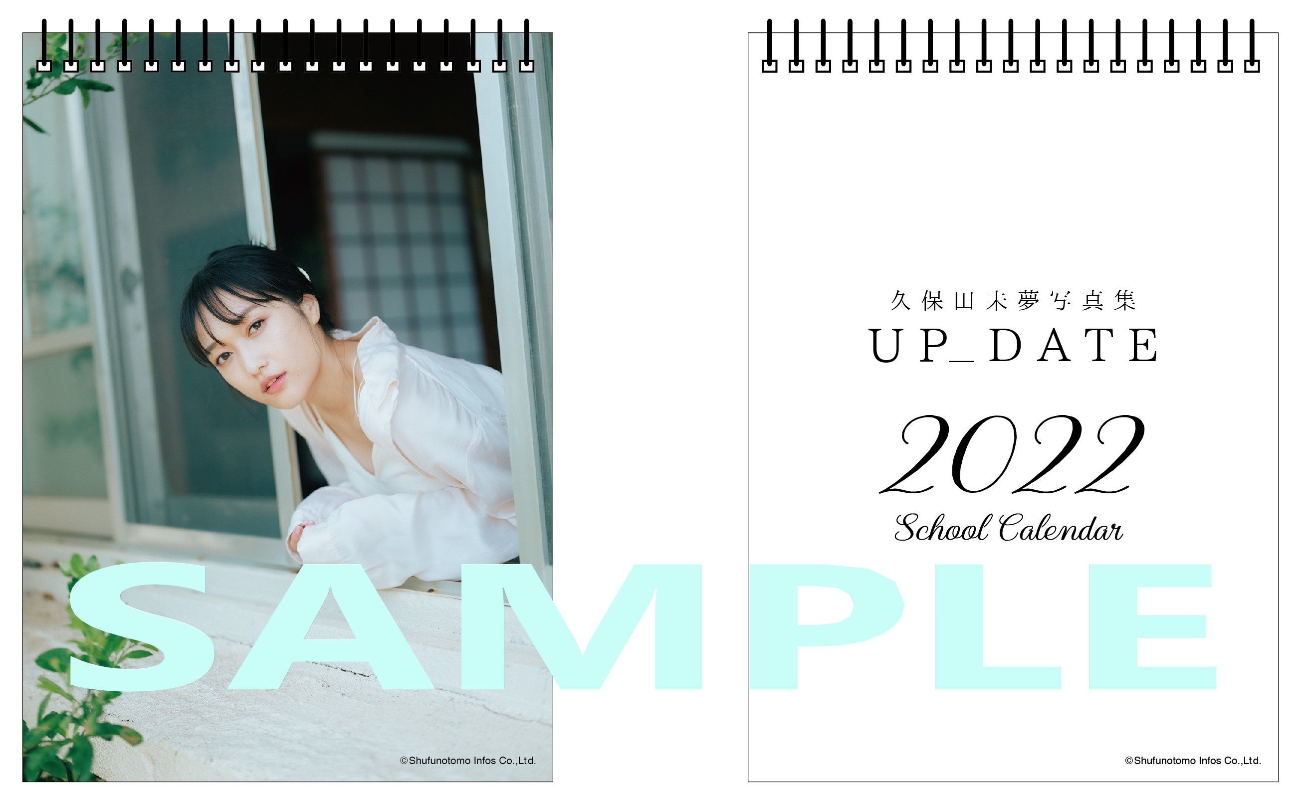 【アニメイト】卓上カレンダー