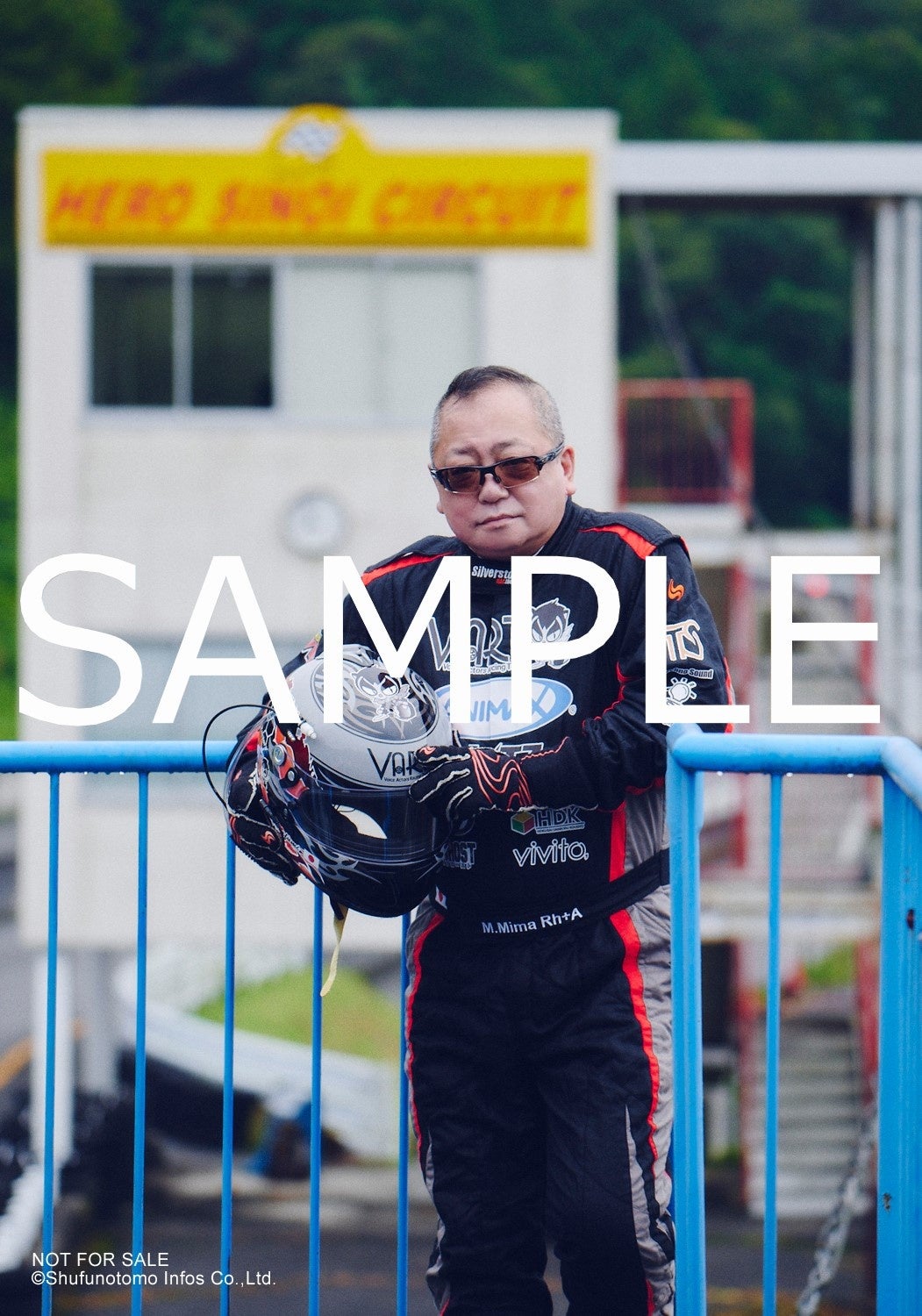 三間雅文ブロマイド