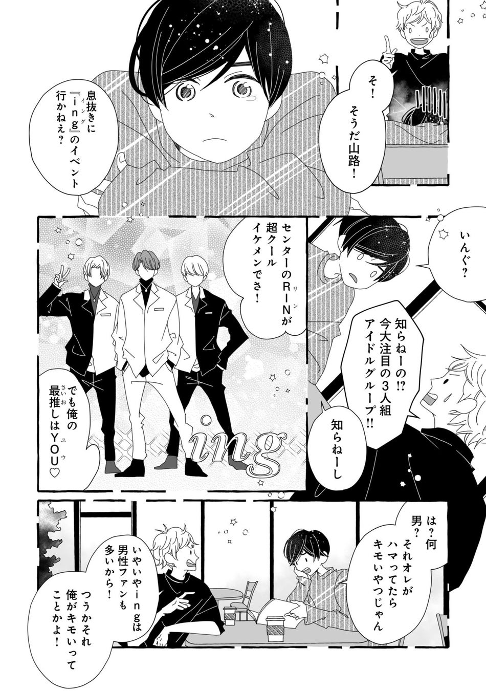 推す Blコミックス 推しのbl練習に付き合わされています Renta 先行配信開始 株式会社主婦の友インフォスのプレスリリース 推す Blコミックス 推しのbl練習に付き合わされています Renta 先行配信開始 株式会社主婦の友インフォスのプレスリリース