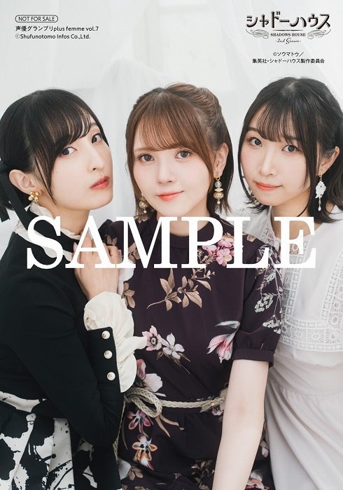 鬼頭明里・篠原侑・佐倉綾音ブロマイドC