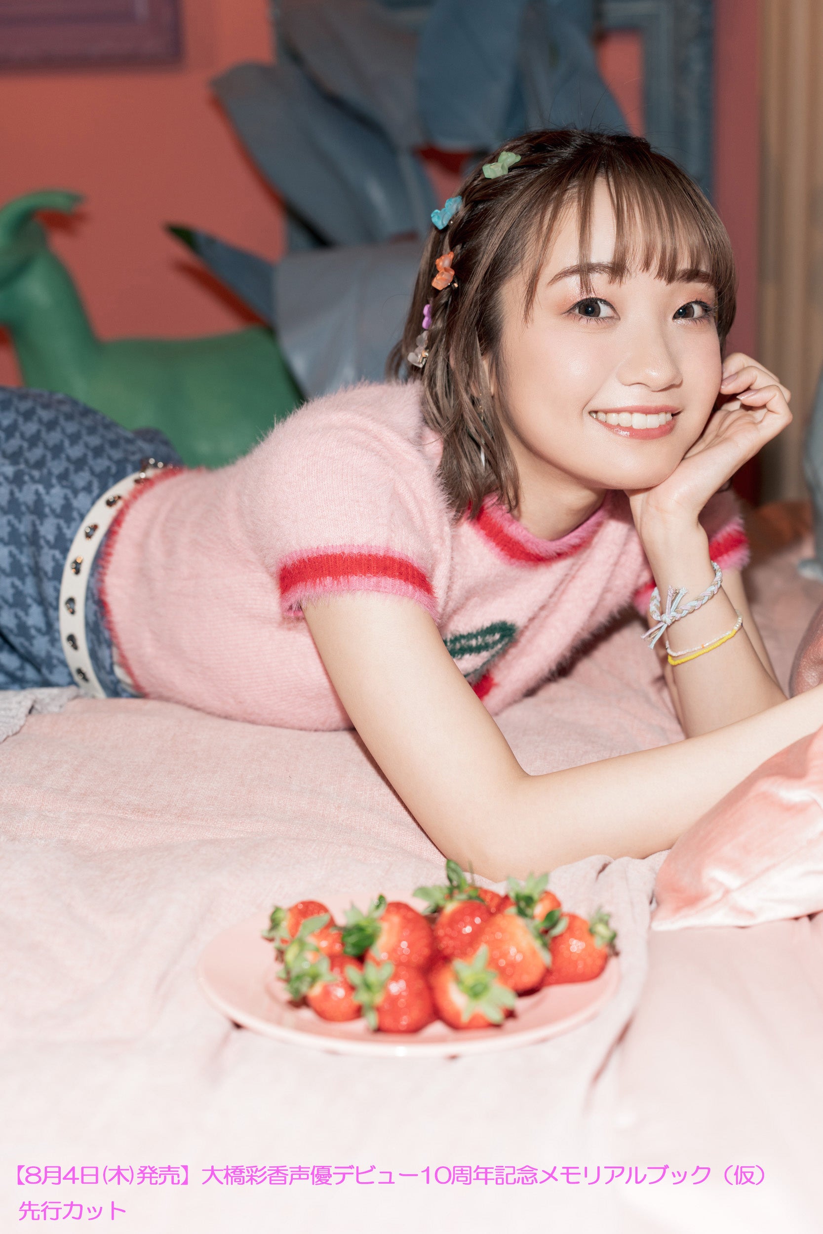 メモリアルブック『Sunflower』先行カット