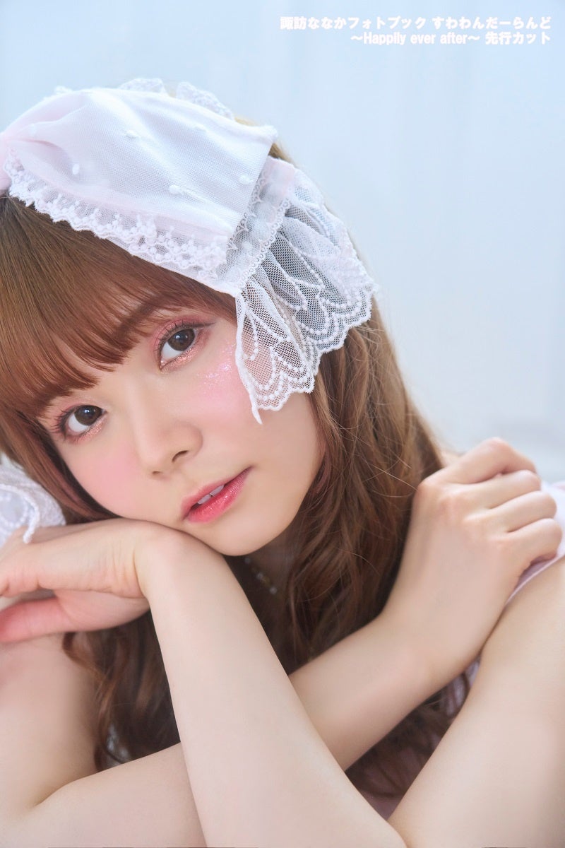 諏訪ななかフォトブック すわわんだーらんど ~Happily ever after~先行カット③