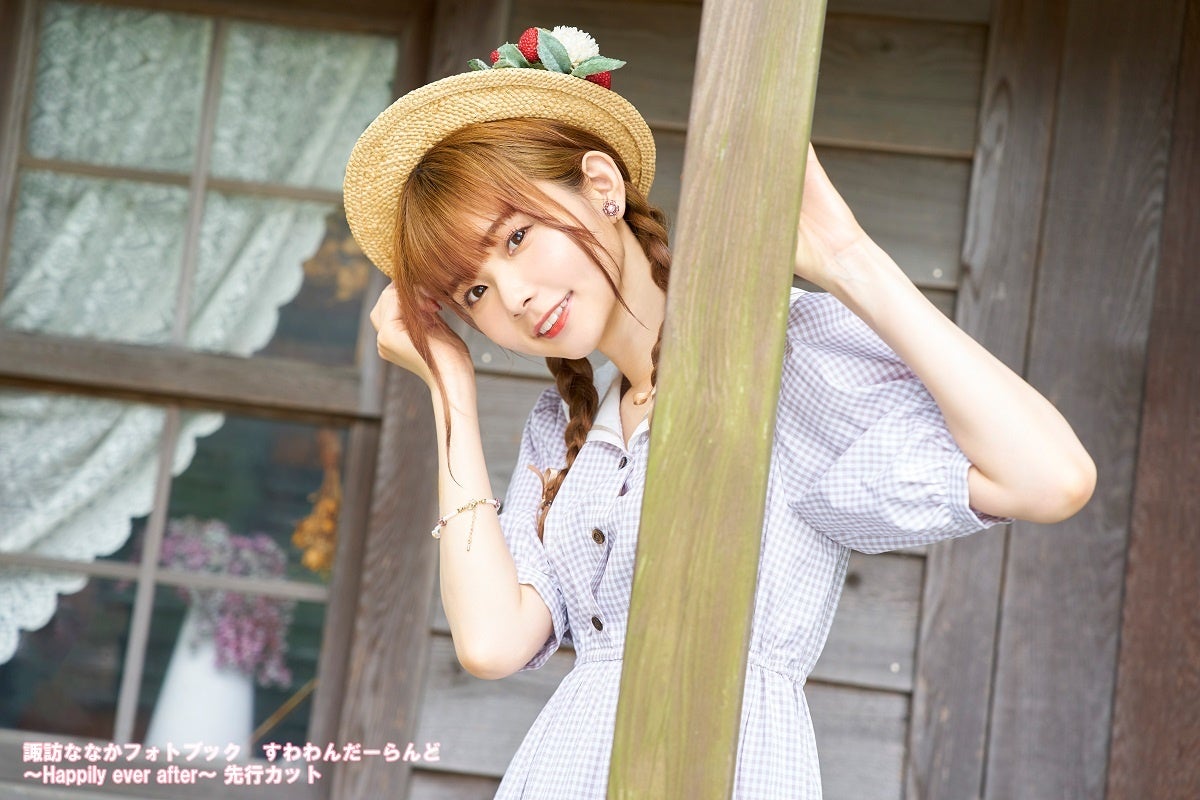 諏訪ななかフォトブック すわわんだーらんど ~Happily ever after~先行カット①