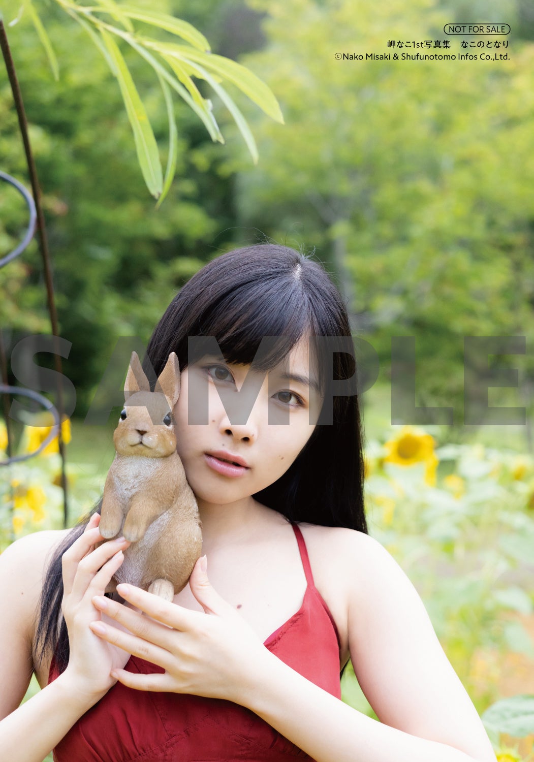 岬なこ1st写真集　なこのとなり　楽天特典ブロマイド