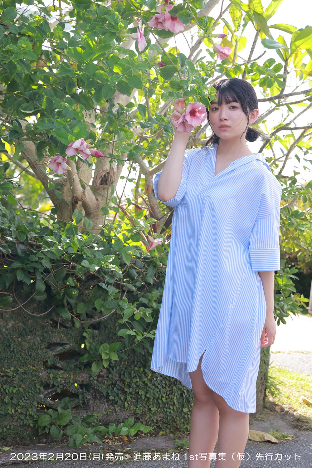 【2月20日発売】進藤あまね1st写真集　先行カット