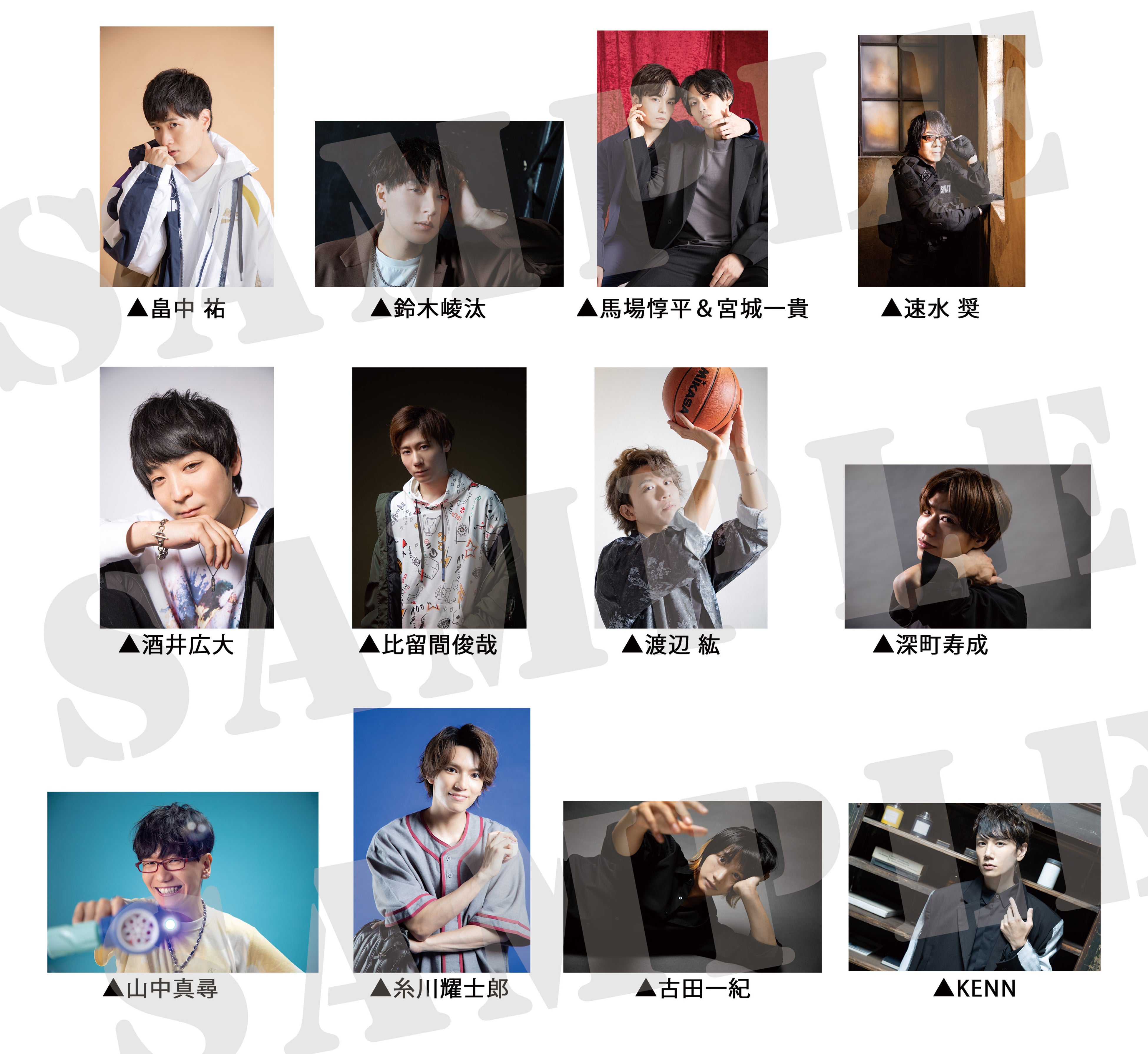 主婦の友インフォス特典ゲストブロマイド12種（選択式）