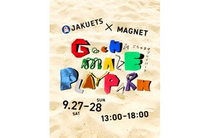 9月27日(土)・28日(日) 宮下公園で開催!世代や国籍を超えてつながる、新しいあそび場「ごちゃまぜプレイパーク」