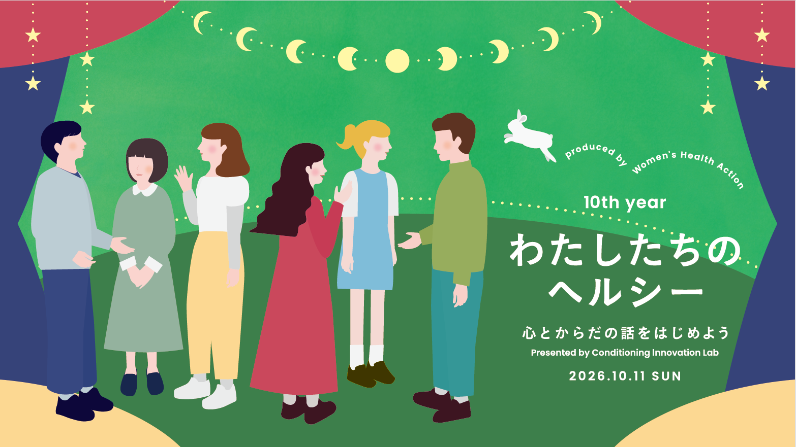 日テレホールディングスのウェルネスメディア・コンディショニングイノベーションLabで『 わたしたちのヘルシー ～心とからだの話をはじめよう in Oct.2026』開催が決定！