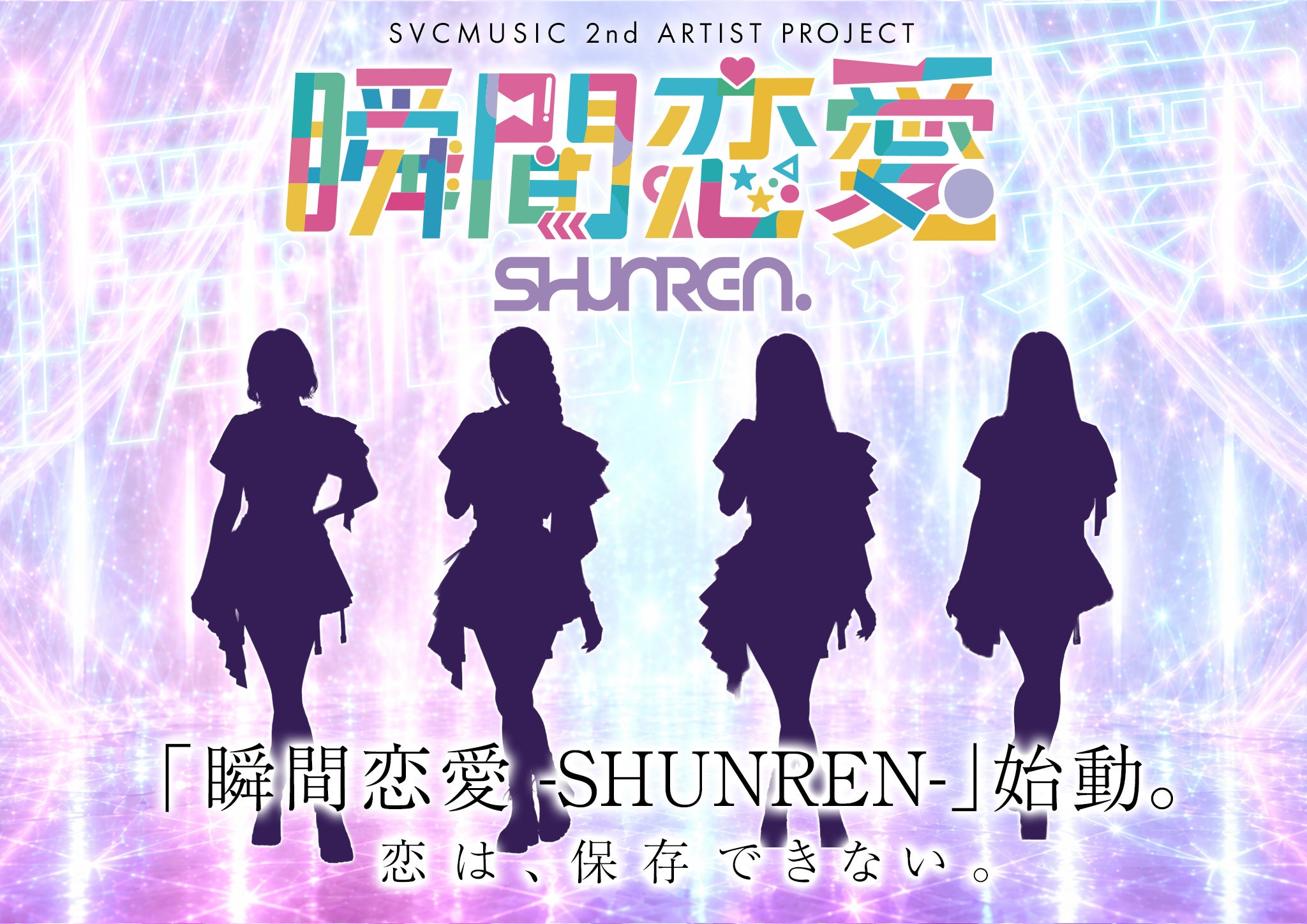 約1,000人の応募者から選ばれた4人が新たなアイドルシーンを切り拓く、”都市型ガーリーテクノポップアイドル”始動！MCに次長課長・河本準一を迎え、10/16（金）新宿にてプレデビューライブ開催決定！