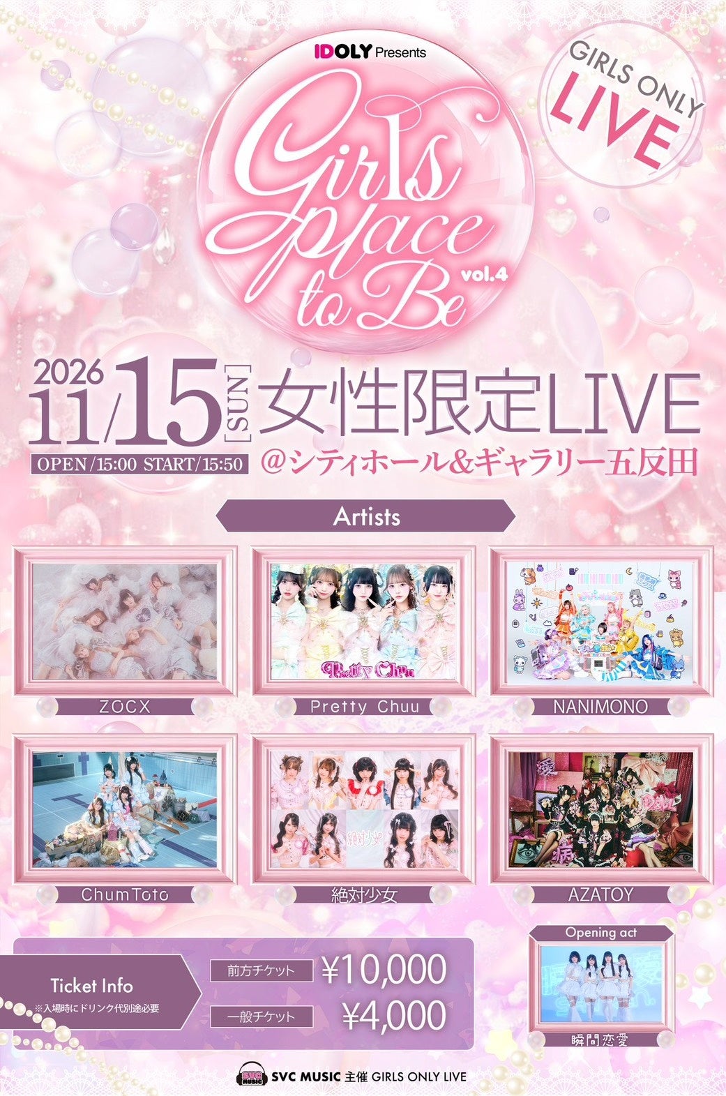 ZOCX、Pretty Chuu、NANIMONOら人気アイドルが五反田に集結！女性限定ライブ「Girls place to be. vol.4」11月15日開催！