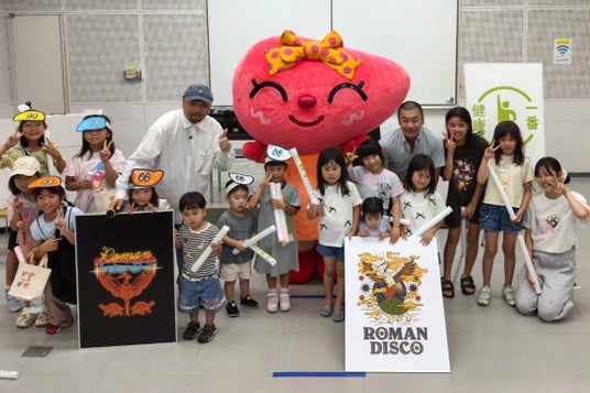 世界肝炎デー 2026 in SAGA にて健康一番プロジェクト「健康調査イベント」×「ロマンディスコ」開催 世界肝炎デー 2026 in SAGA にて健康一番プロジェクト「健康調査イベント」×「ロマンディスコ」開催