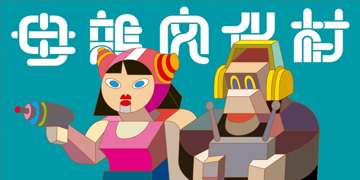 注目の男女Hip-Hopユニット、母親文化村の新曲「三茶の民 (feat. ADD)」がデジタルリリース!東京三軒茶屋の魅力を表現 注目の男女Hip-Hopユニット、母親文化村の新曲「三茶の民 (feat. ADD)」がデジタルリリース!東京三軒茶屋の魅力を表現