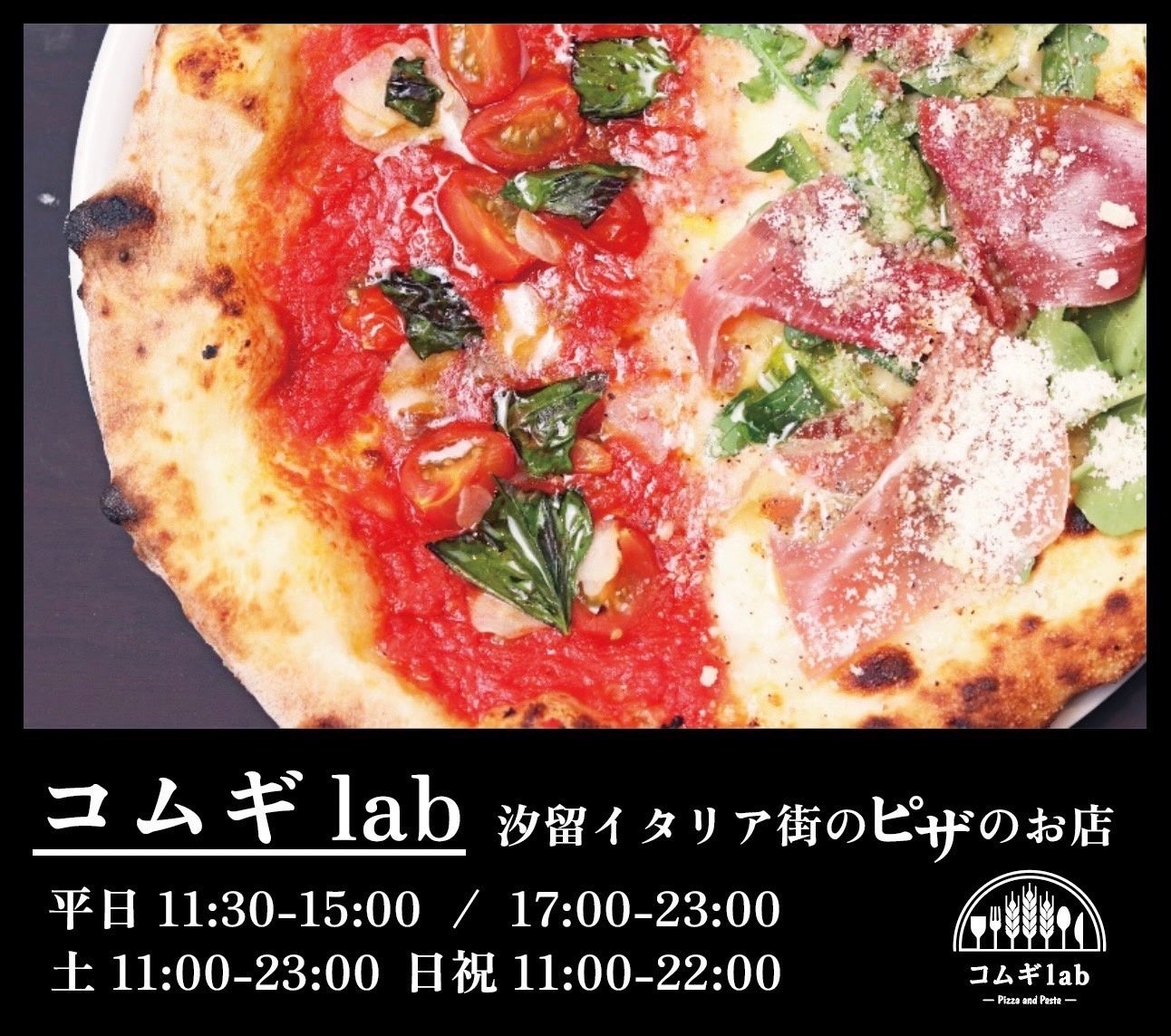 コムギラボ店舗情報