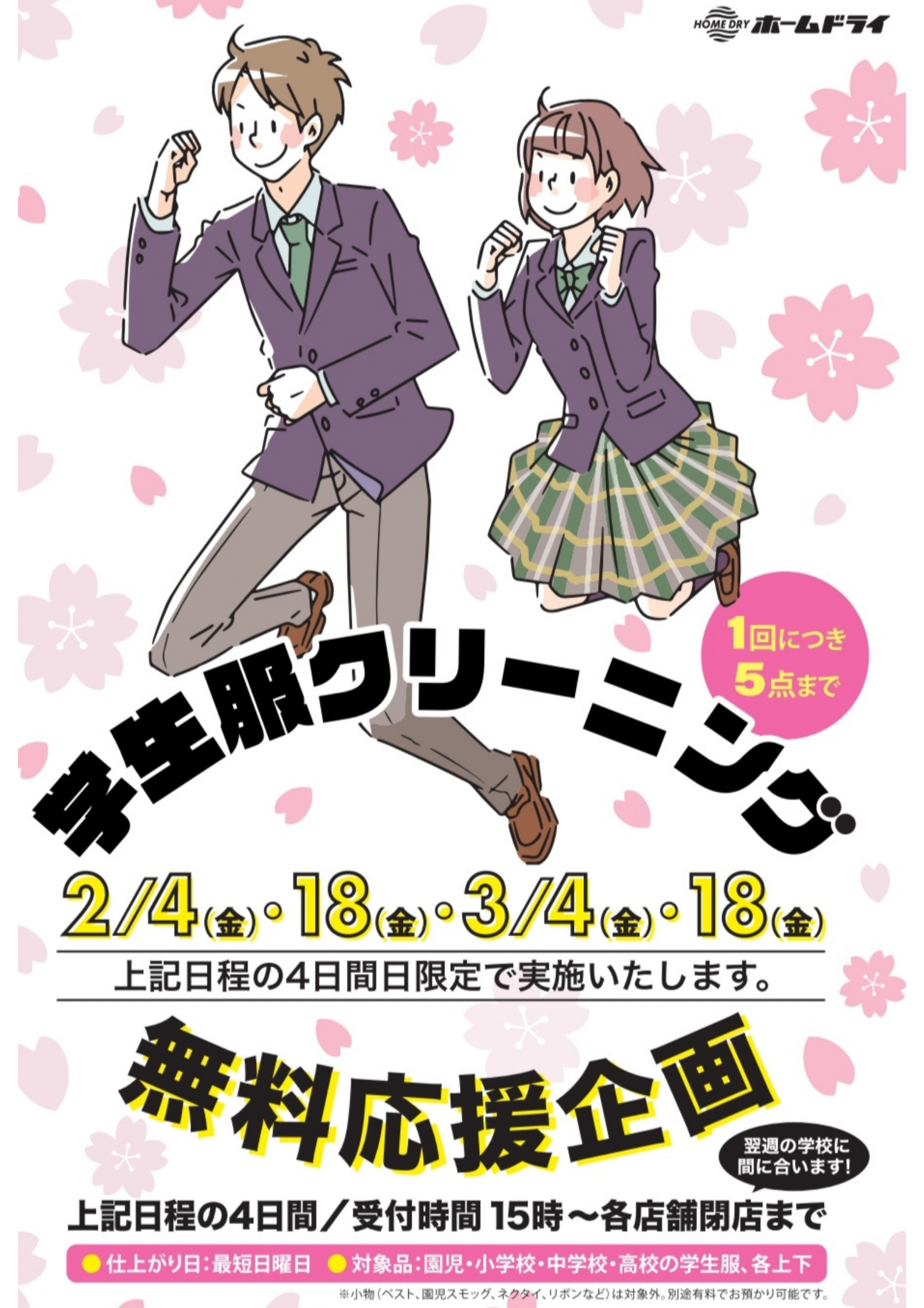 こちらのポスターが目印