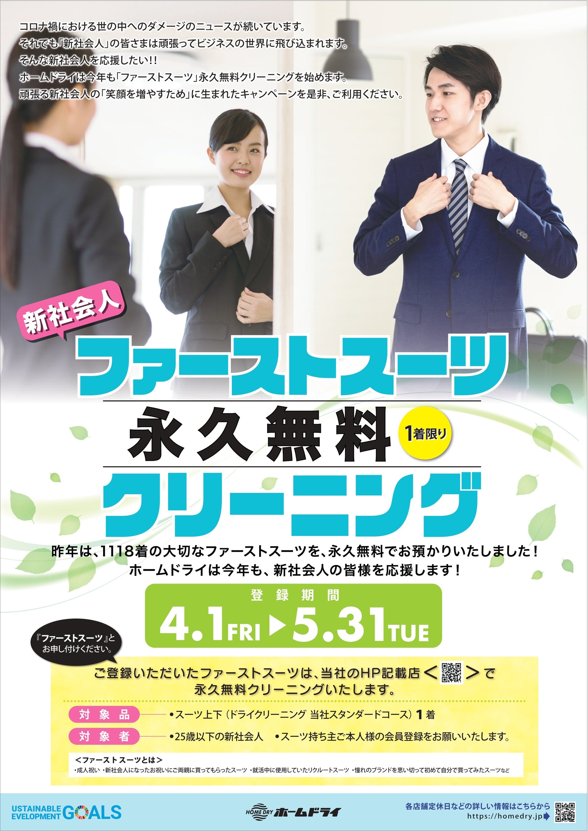 こちらのポスターが目印