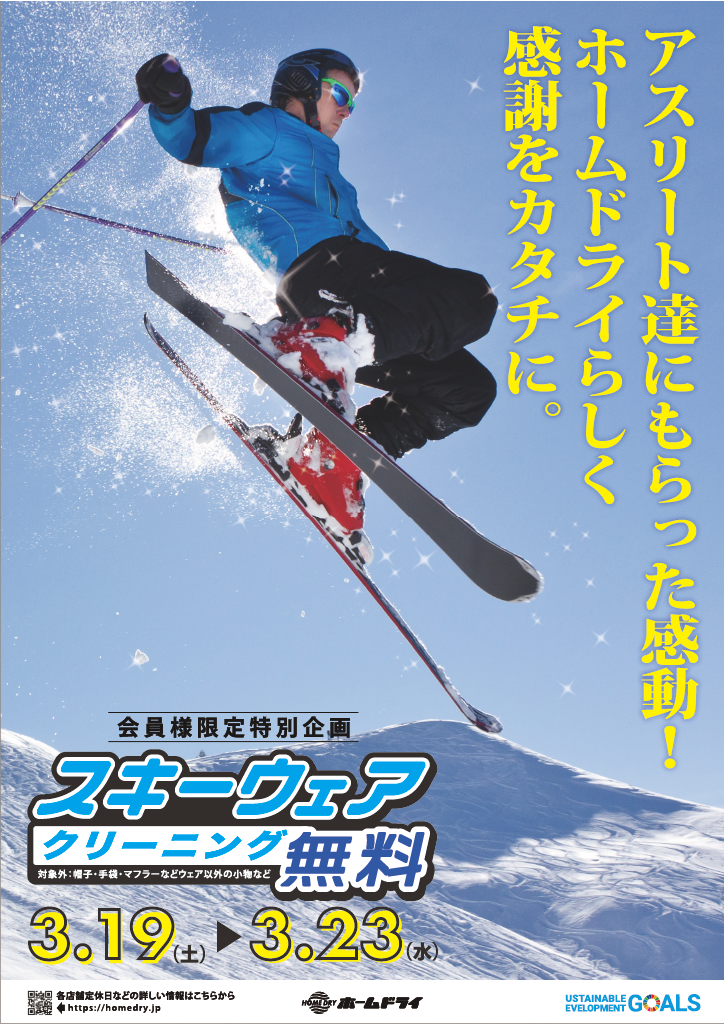 こちらのポスター