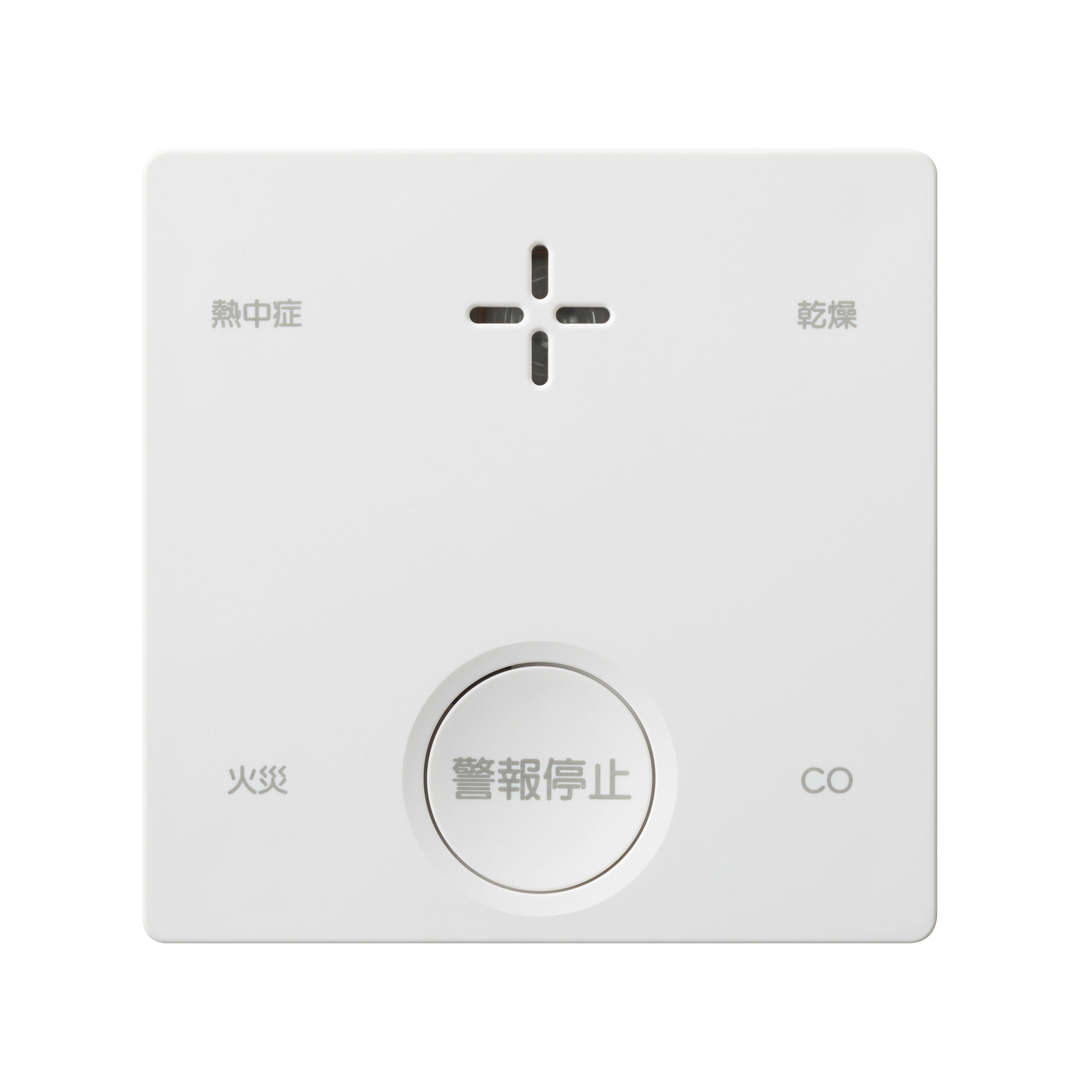 もっと早く、火災を見つける。「一酸化炭素検知機能付き火災警報器