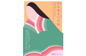 華道家・池坊専宗が写す、66の工房と匠の技——写真集『よい使い手 よい 華道家・池坊専宗が写す、66の工房と匠の技——写真集『よい使い手 よい