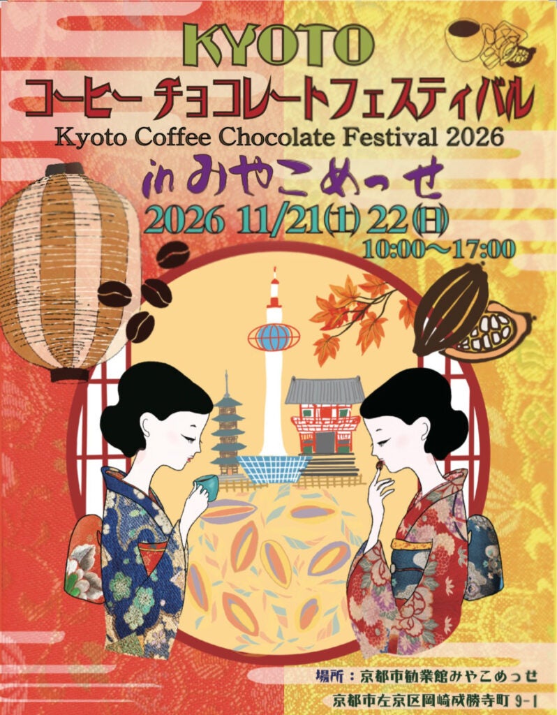和歌山・紀の川市「観音山フルーツガーデン」で今年もみかん狩りがスタート!創業江戸天保年間の老舗果樹園で、時間無制限の食べ放題を10月中旬より開催