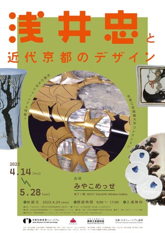 近代京都の美術工芸. 2 近代京都の美術工芸II 学理・応用・経営 A811 近代京都の美術工芸. 2 近代京都の美術工芸II 学理・応用・経営 A811