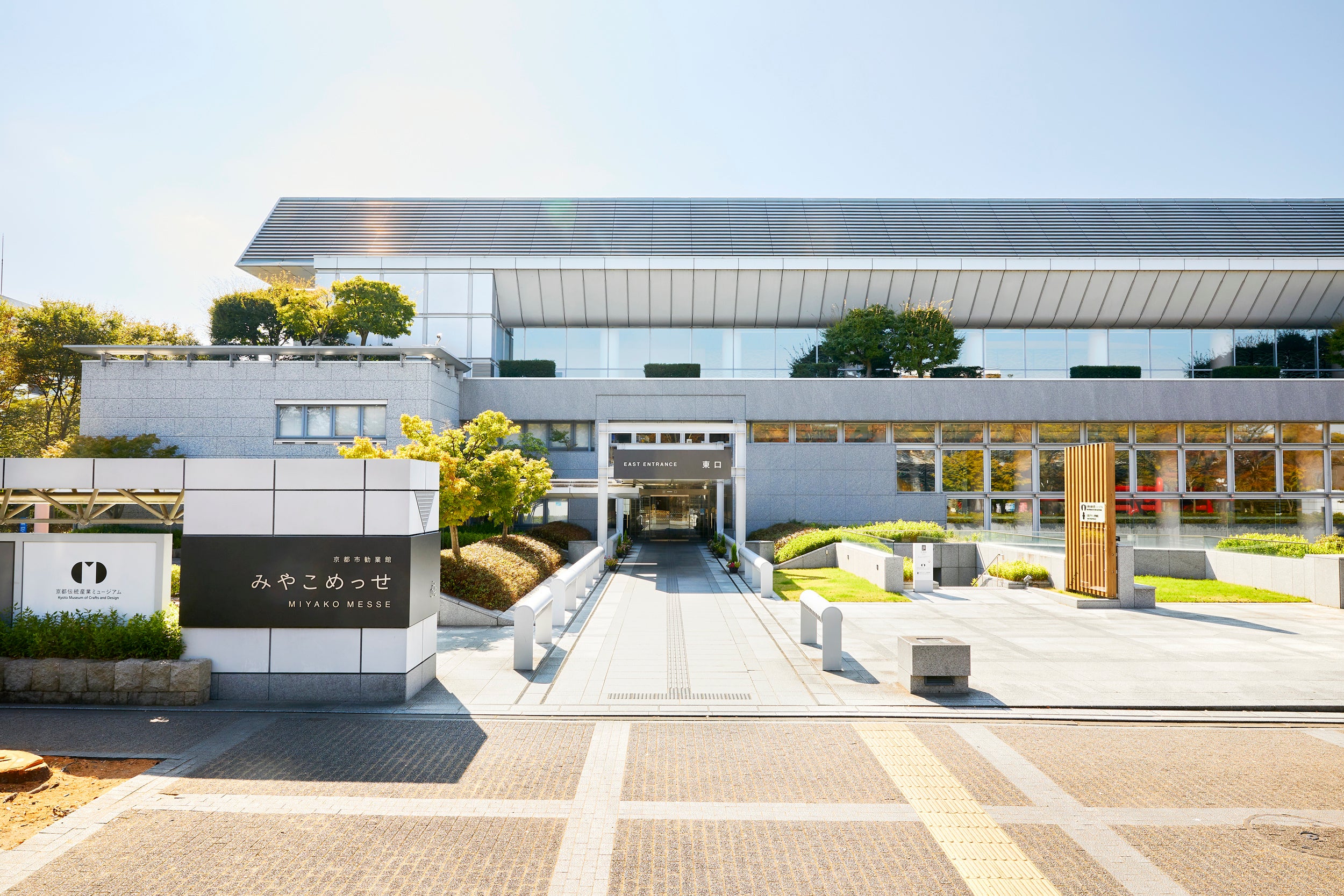 京都市勧業館みやこめっせ 外観