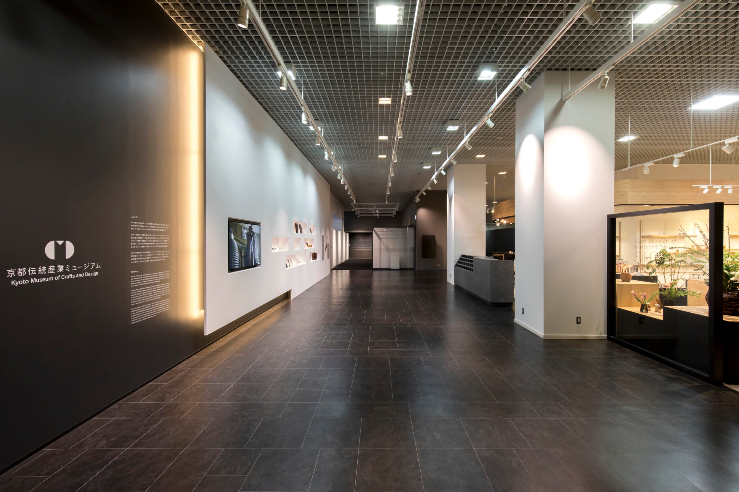 京都伝統産業ミュージアム