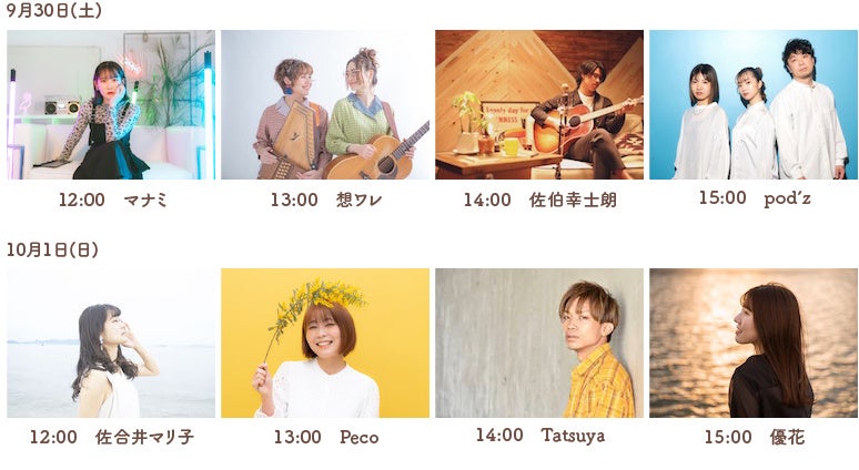 第2回 music Museum