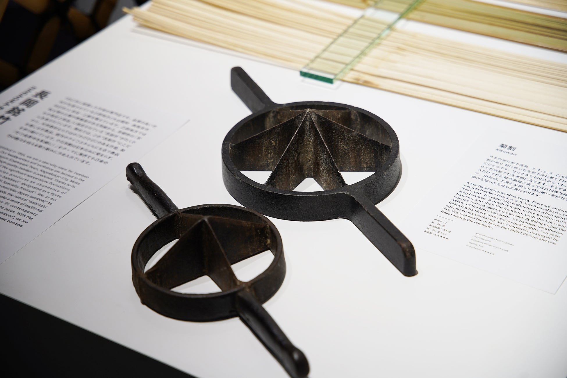 京銘竹 長岡銘竹株式会社|菊割