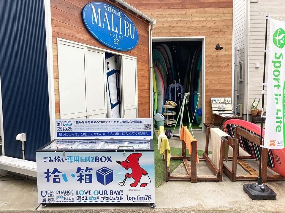 （勝浦市：MALIBU POINT）