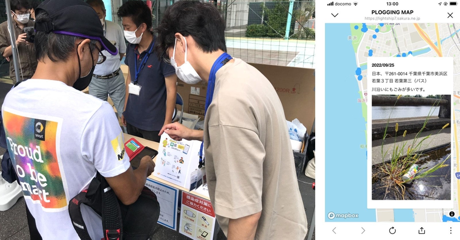 【左写真】受付にてアプリの説明をしている様子　【右図】アプリ「PLOGGING MAP」画面例