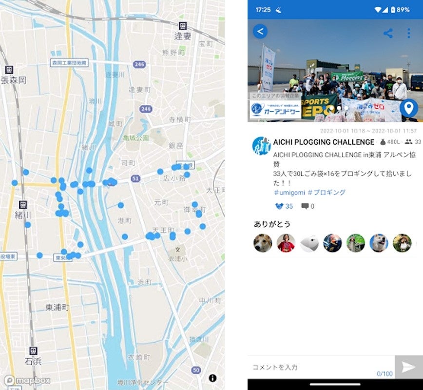 （左）PLOGGING MAP（右）ピリカ