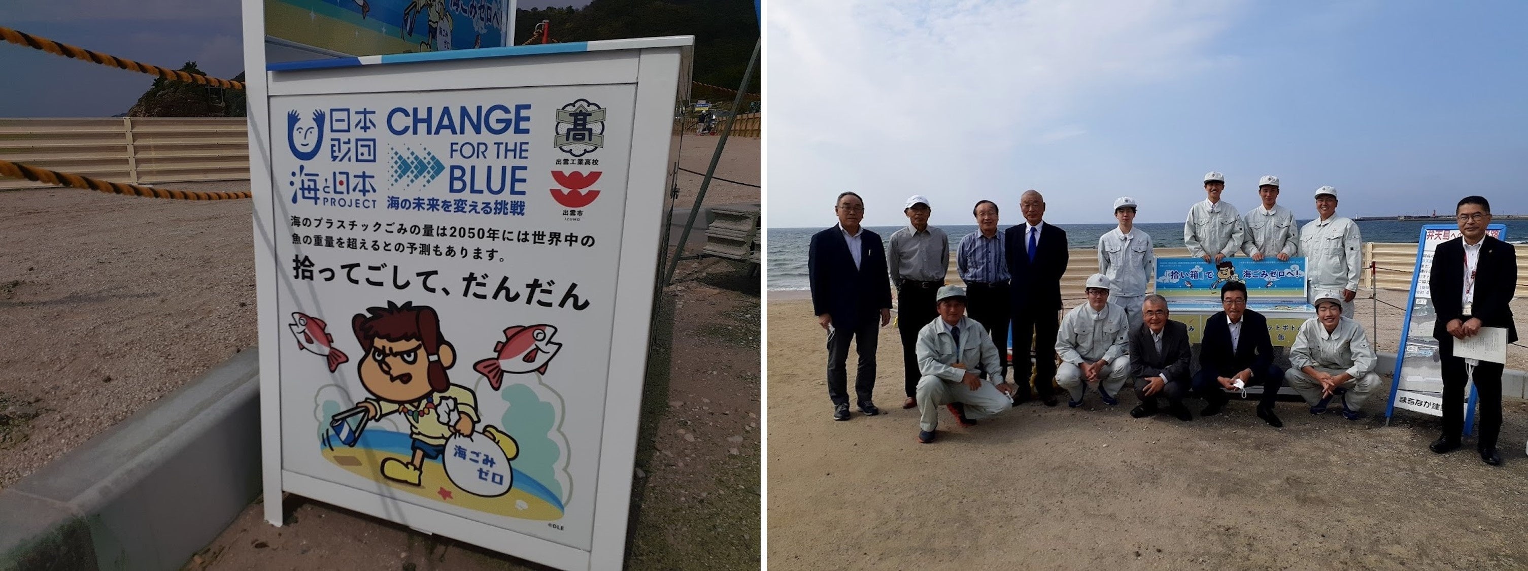 写真左：”拾い箱”の側面には生徒が考案したメッセージ「拾ってごして、だんだん」 　写真右：設置式に出席した出雲市環境政策課担当者、地元自治会担当者