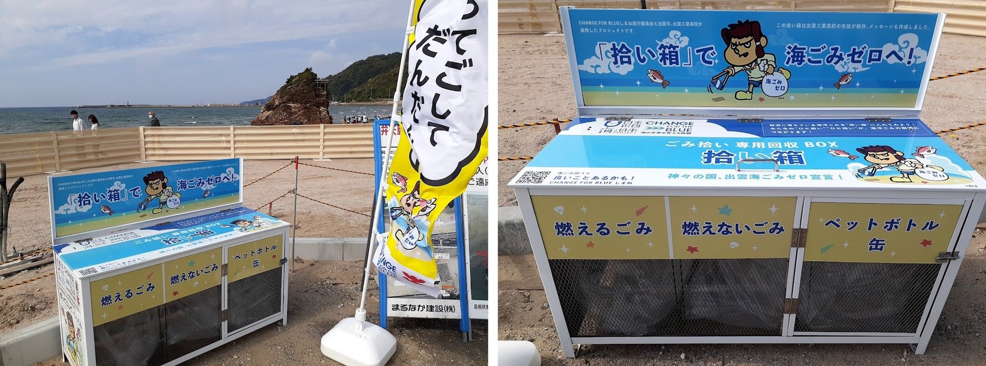 拾い箱は稲佐の浜の駐車場に設置され、砂浜には弁天島があり多くの観光客が訪れる