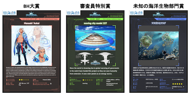 前回の受賞作品(イメージです)