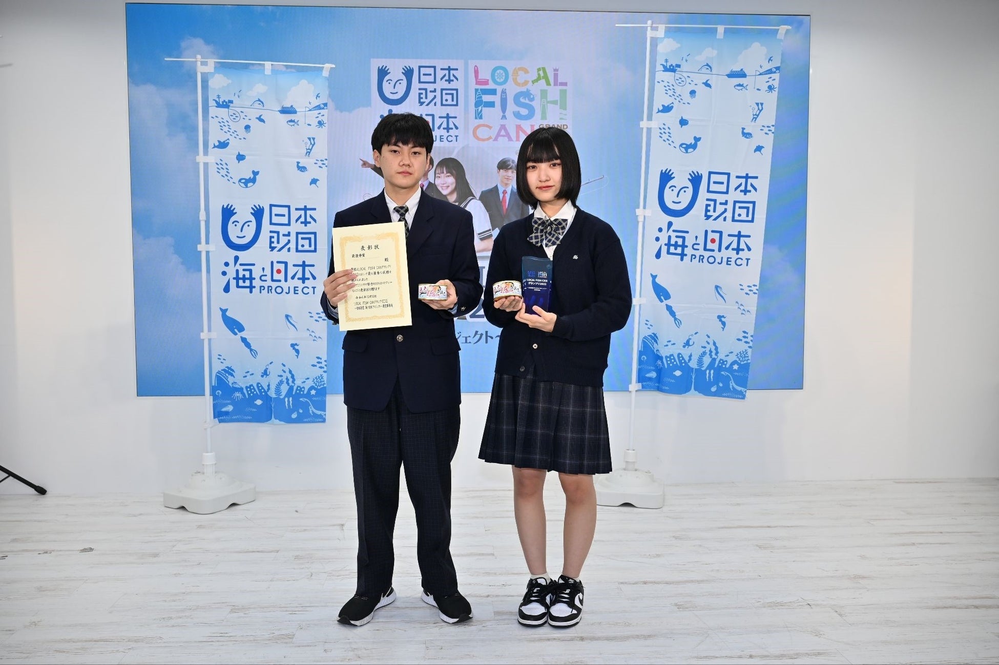 考案した高校生