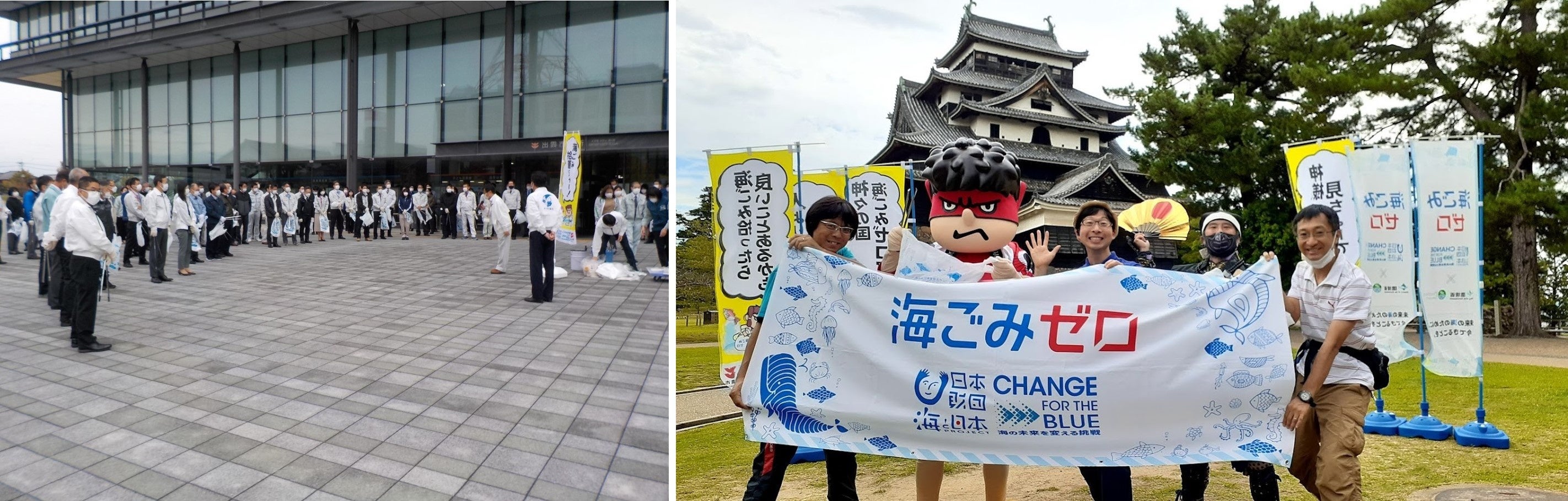 （左）出雲市18万人ポイ捨て一掃大作戦の一幕（右）国宝松江城でのごみ拾いイベント