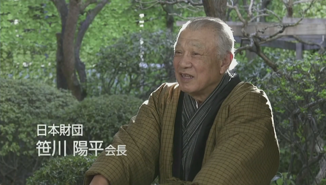 日本財団 笹川陽平会長