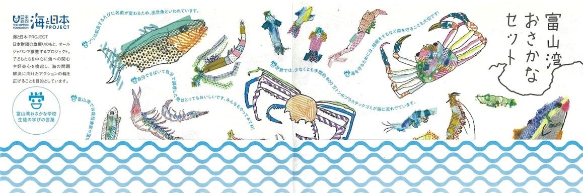 オリジナルリーフレット