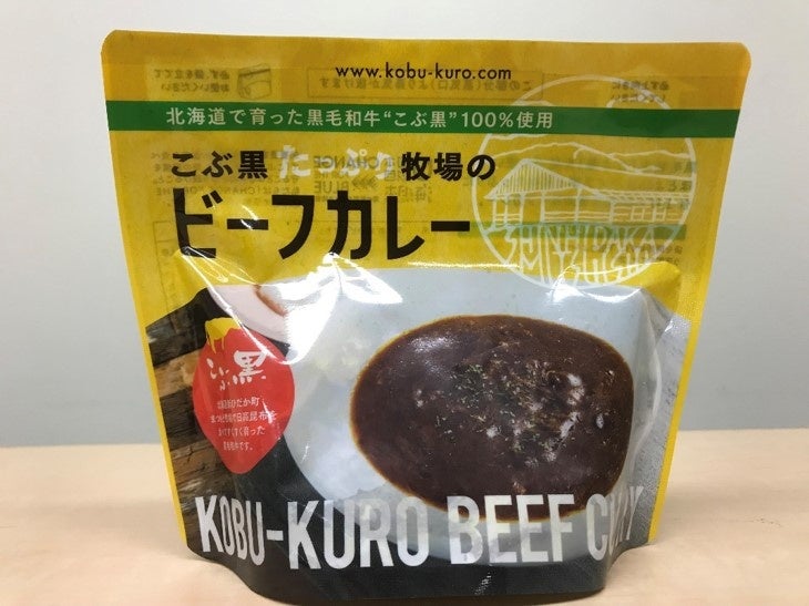 〈こぶ黒たっぷり　牧場のビーフカリー〉