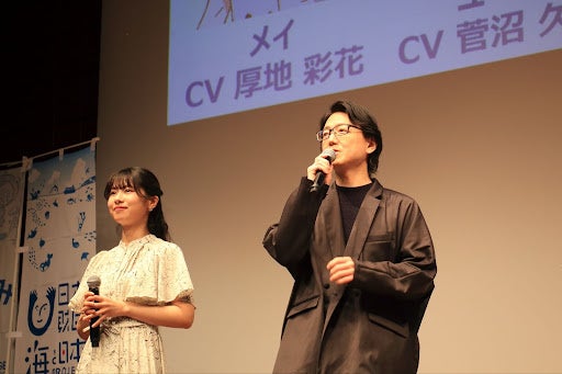 　「ユート」役の菅沼さん