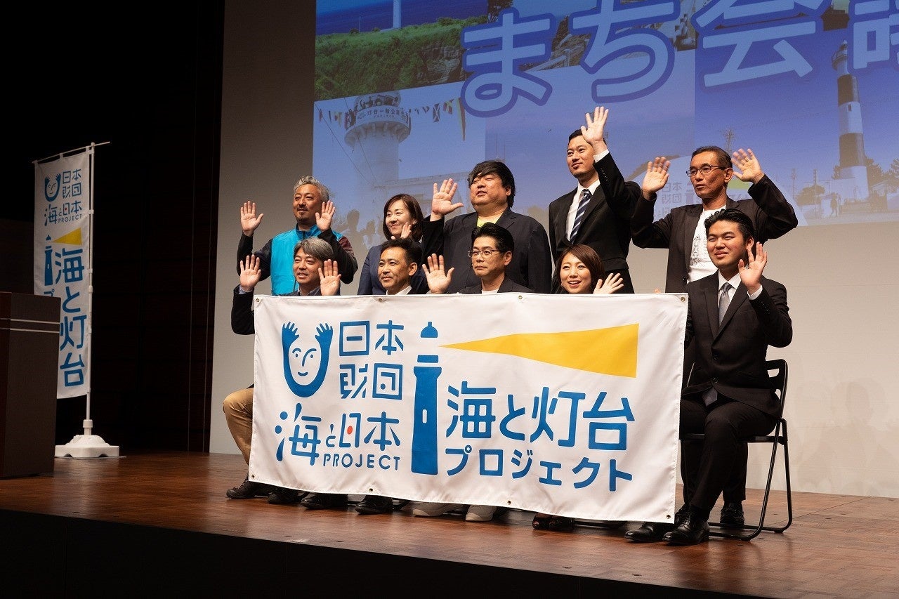 灯台利活用の取り組み事例やアイディアを発表した参加者