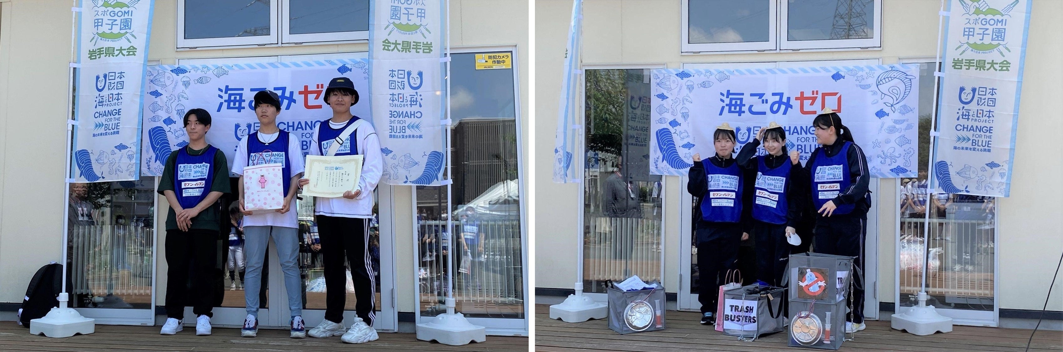 （左）優勝「熟れた純士」盛岡中央高校（右）オリジナルアイテム賞「トラッシュバスターズ」盛岡白百合学園高校